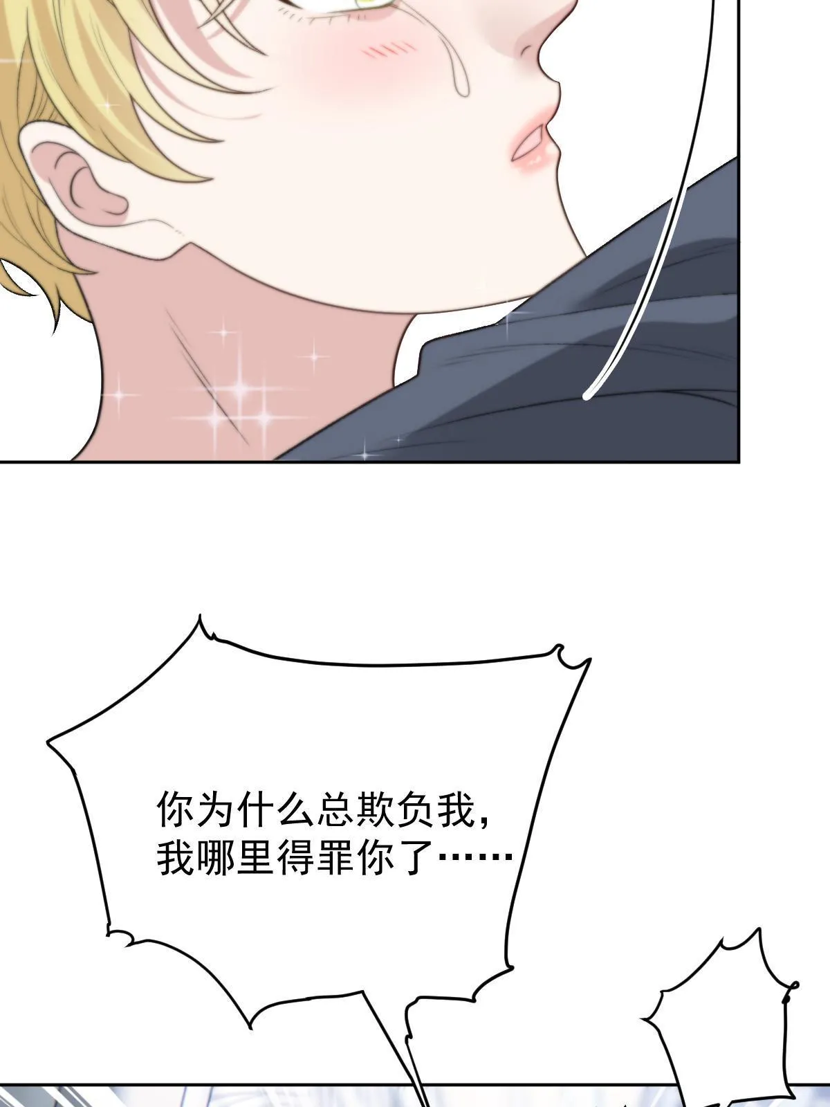 第二百四十四话 她说她喜欢我46