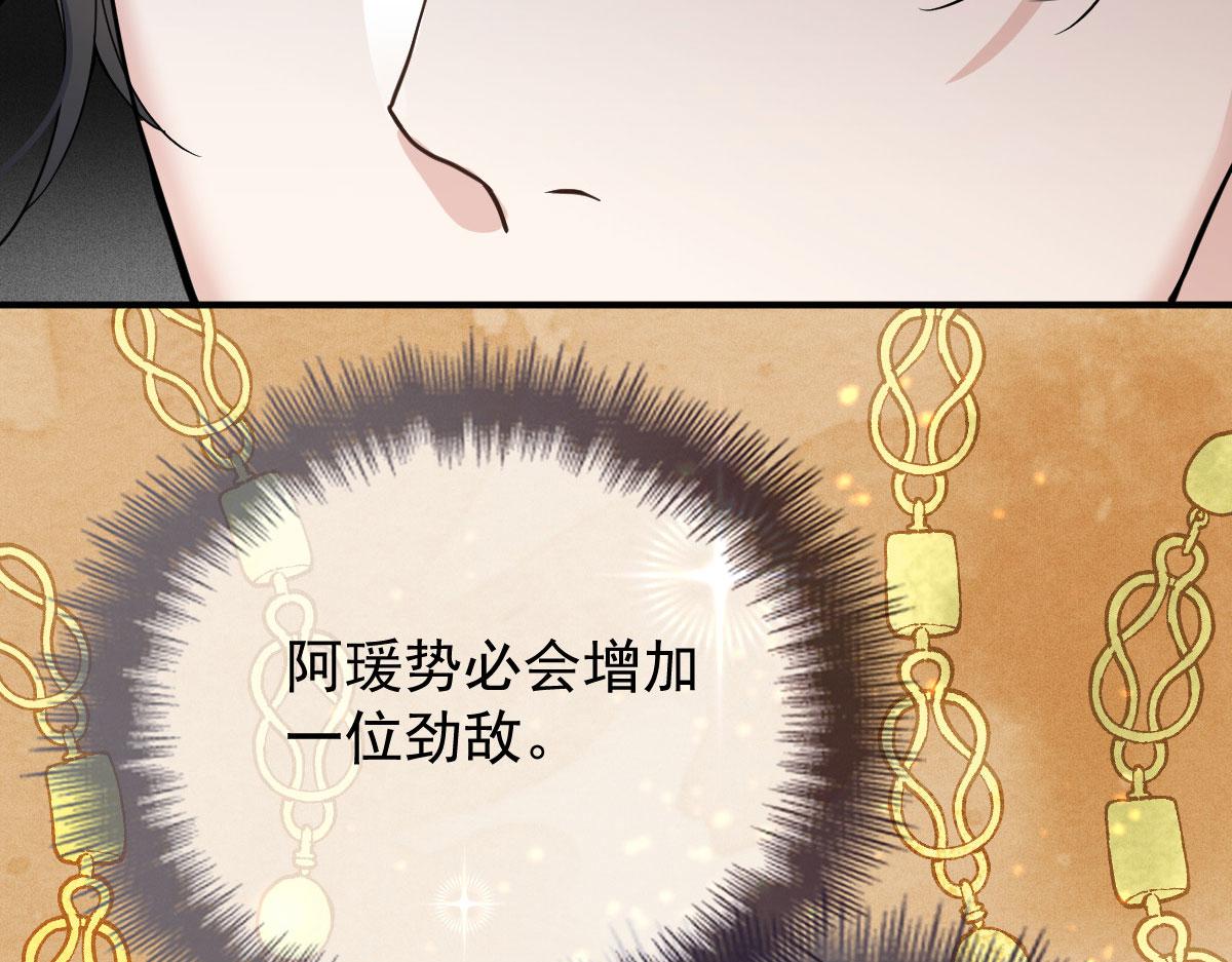 第二百零七话 另一位竞争者80