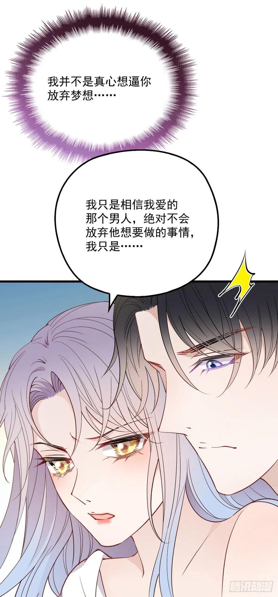 第九十二话 坦露真情（摩西篇）19