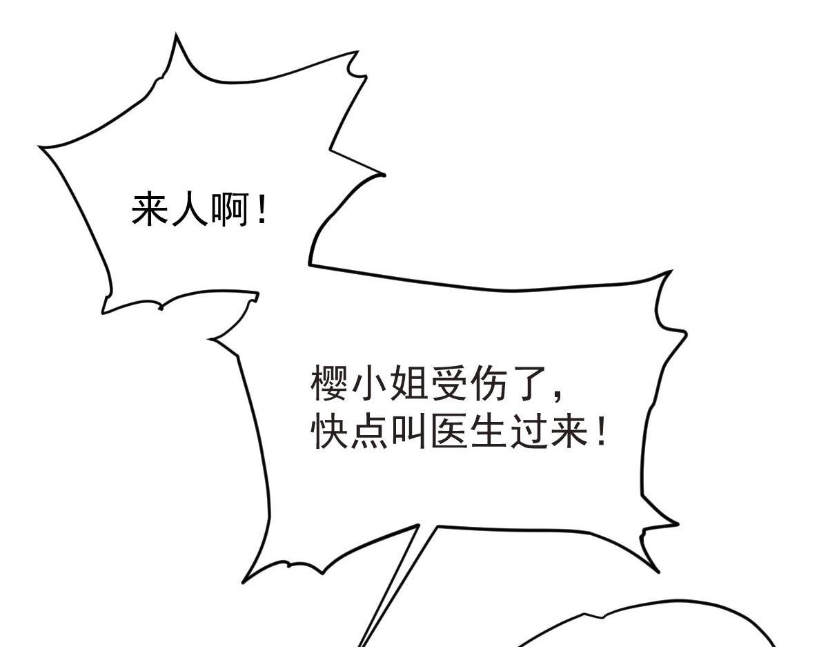 第二百二十六话 那我就成全她36
