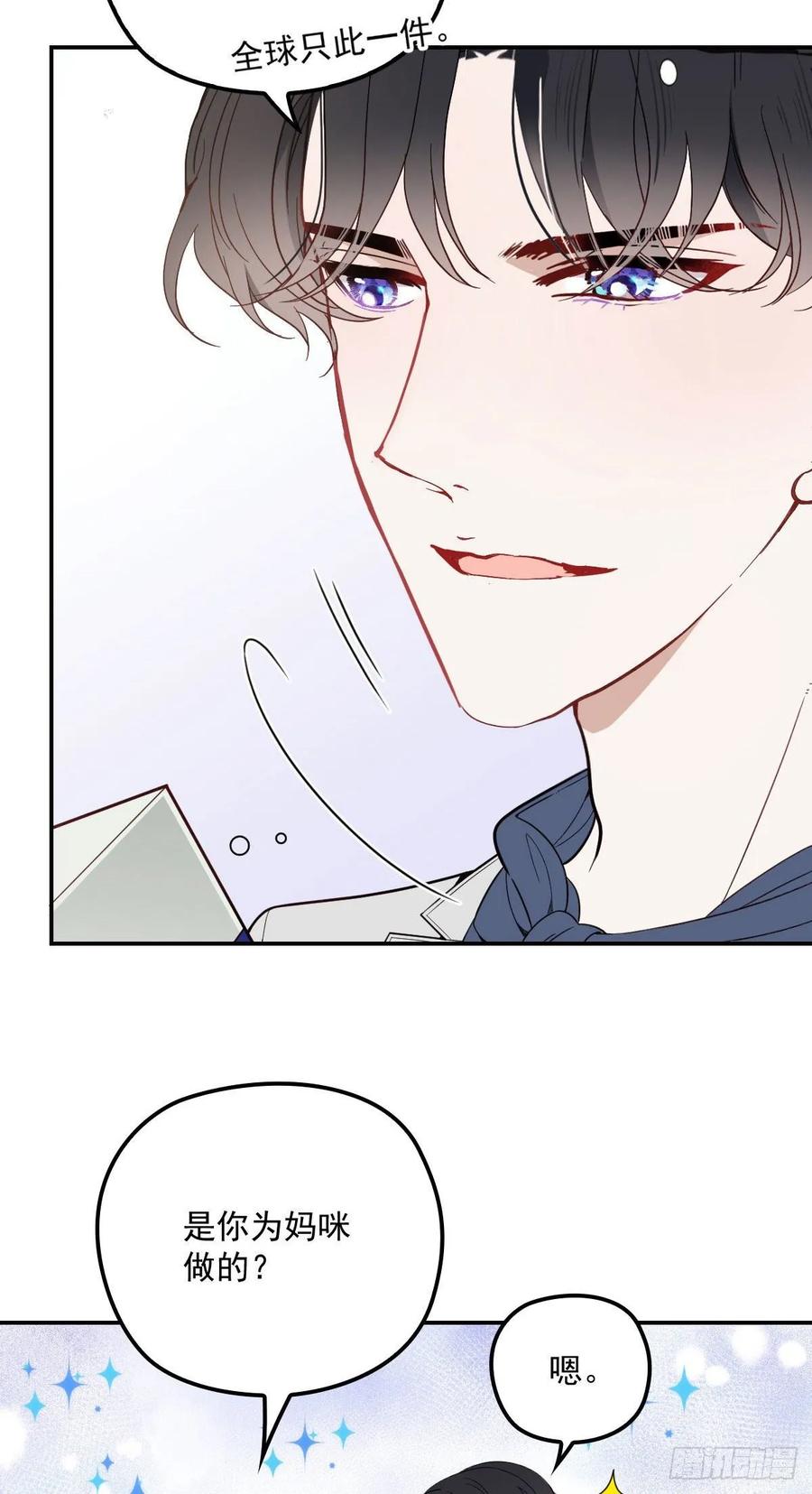 第四十一话 宠你纵容你34