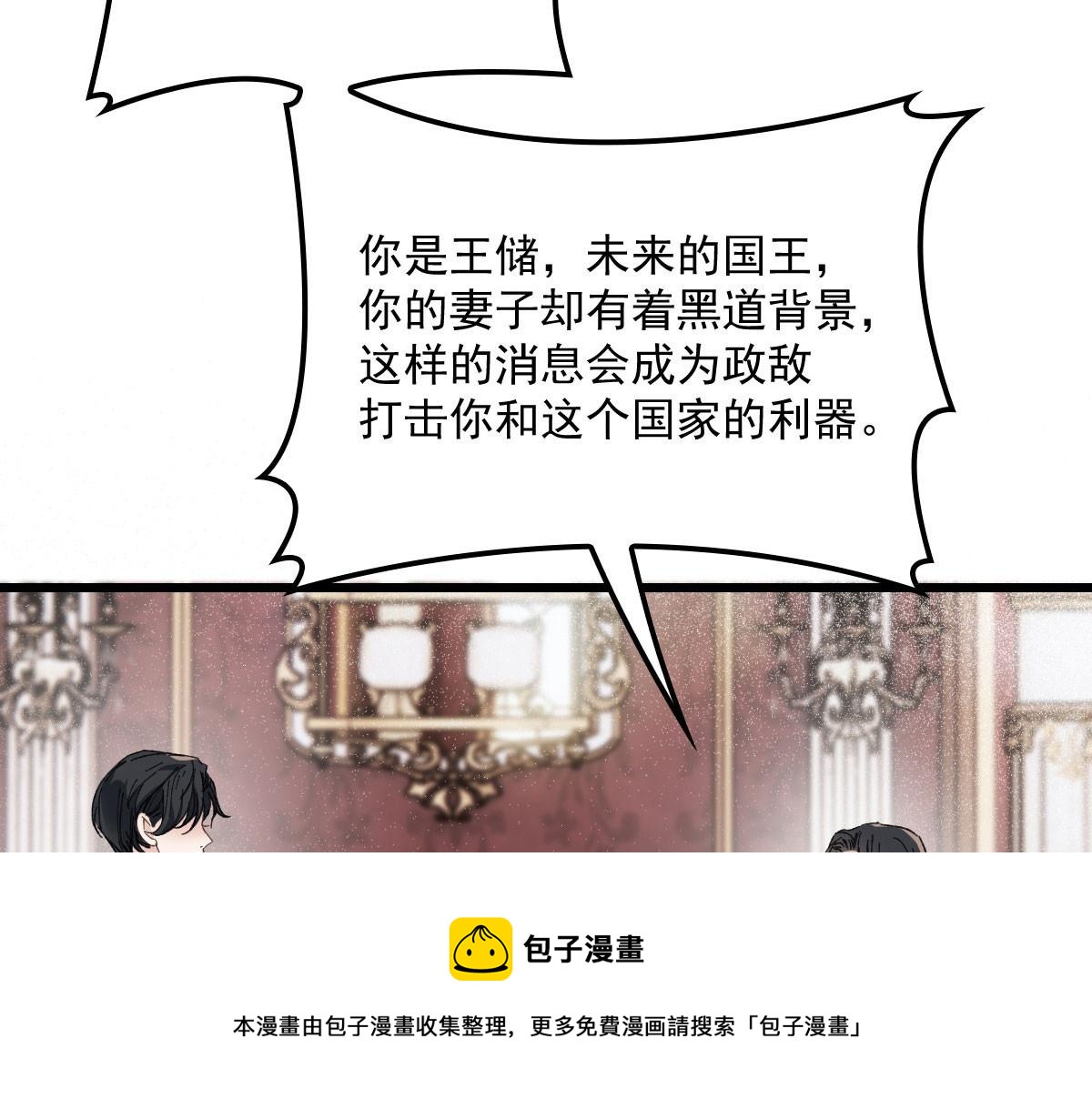 第一百八十一话 黑道王妃112