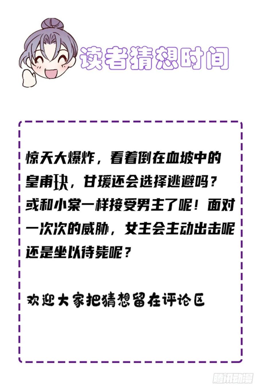 第五十六话 死亡威胁59