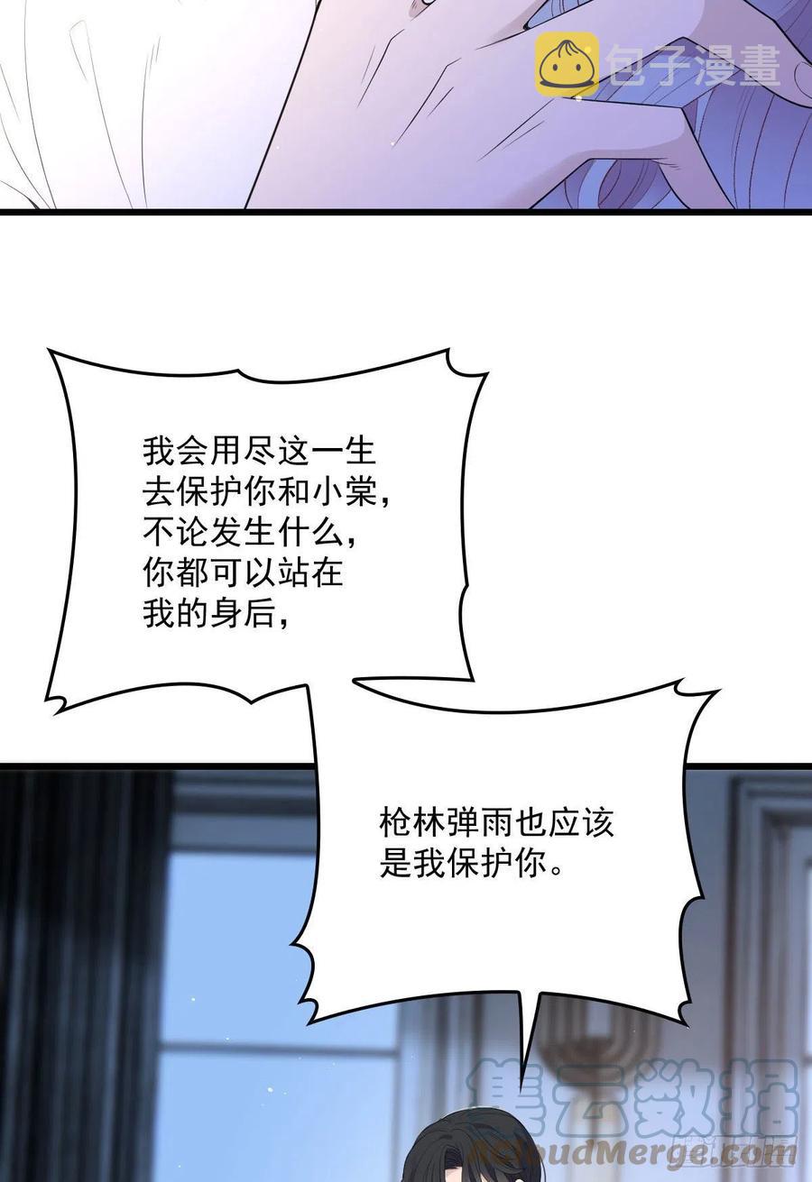 一百三十二当初的相遇是为了杀你15