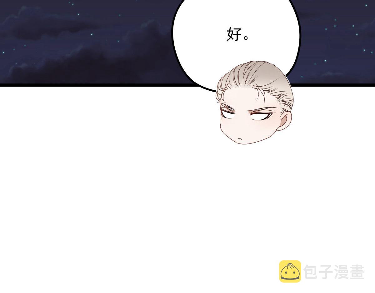 第一百四十四话 我会失去？32