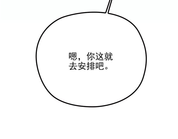 第六话 明眸如旧37
