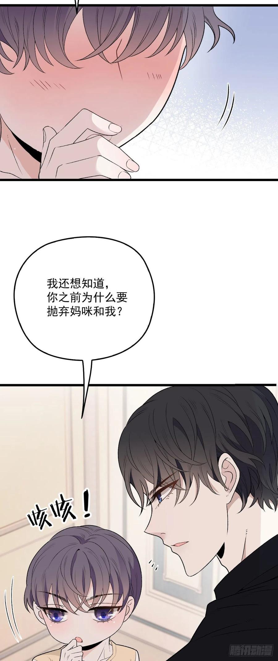 第一百零九话 我要结婚38