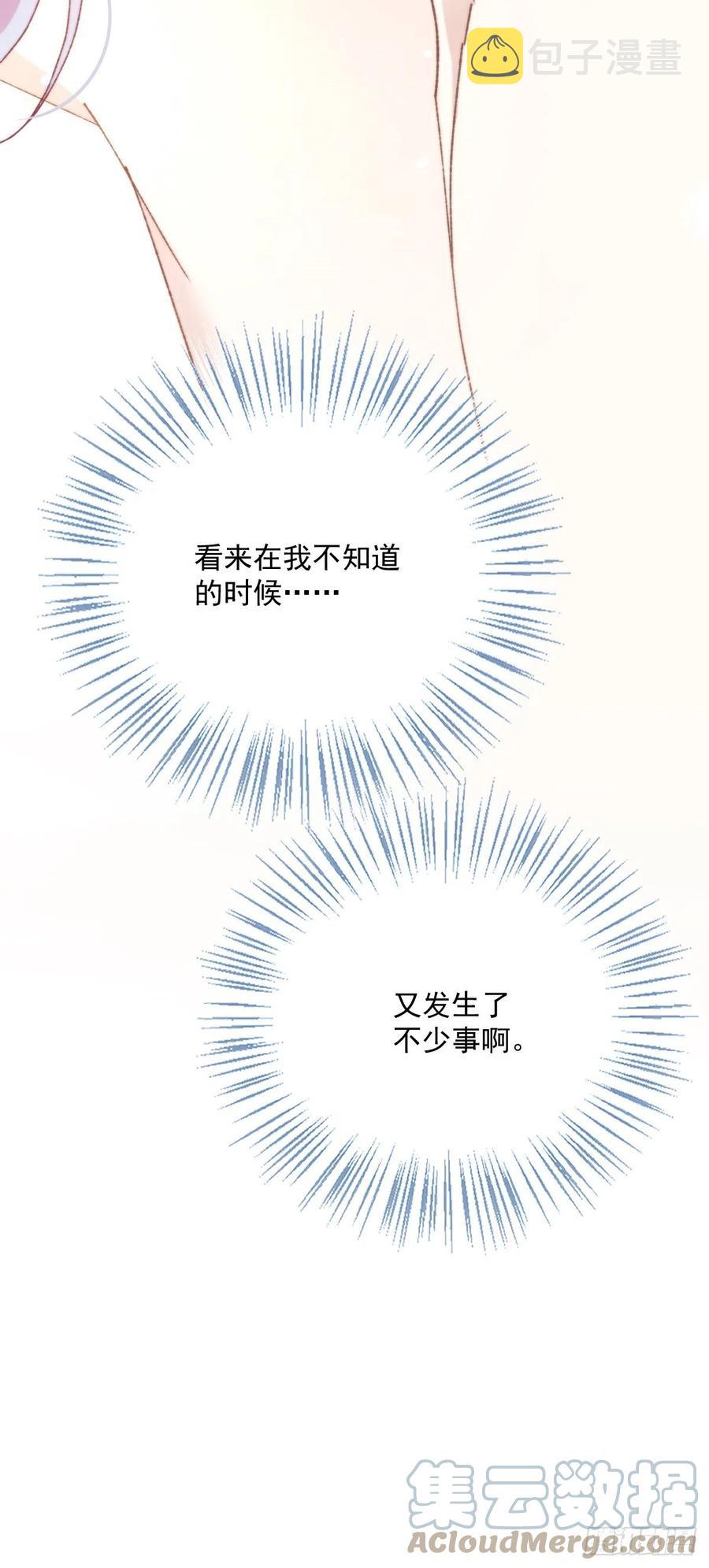 第一百三十三话 甘之如饴36