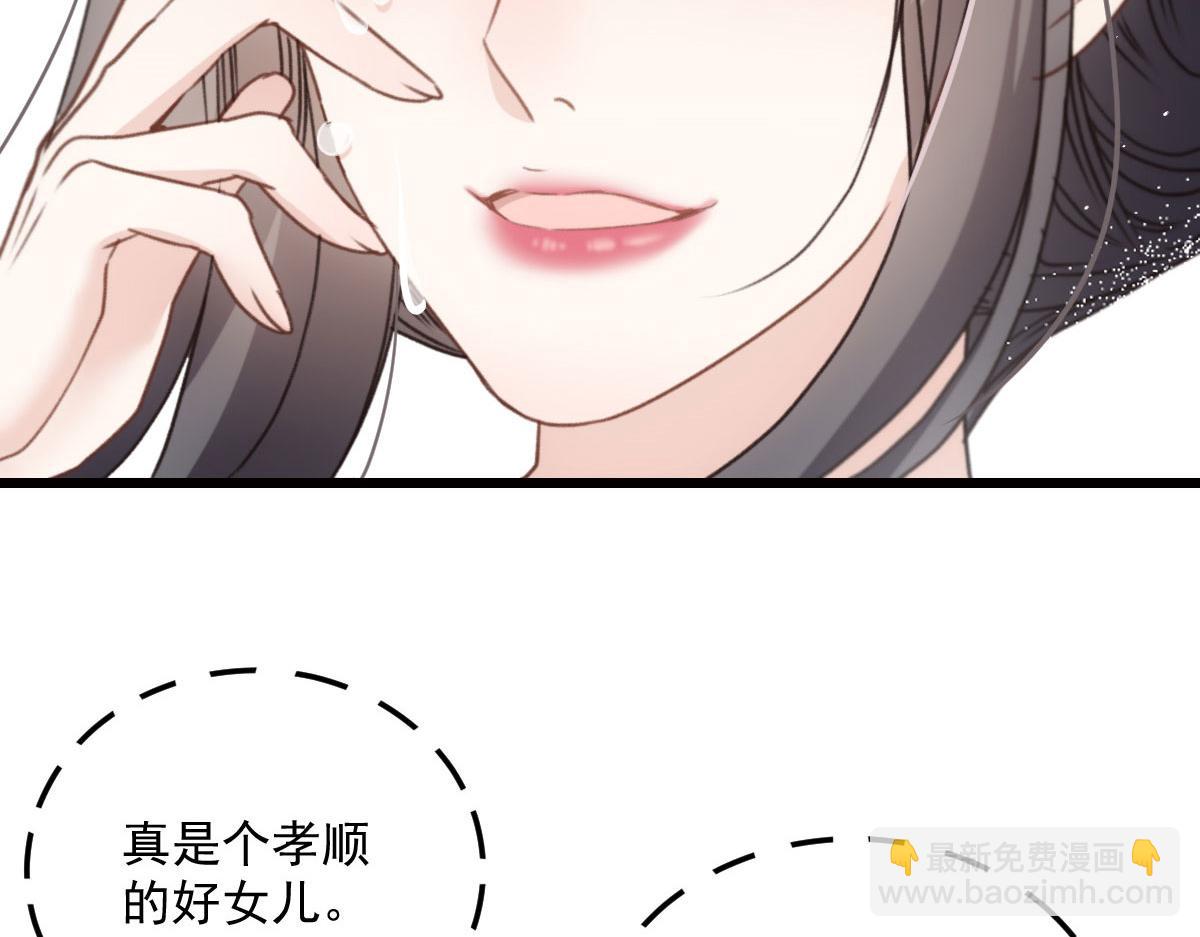 第一百七十三话 外女得权73