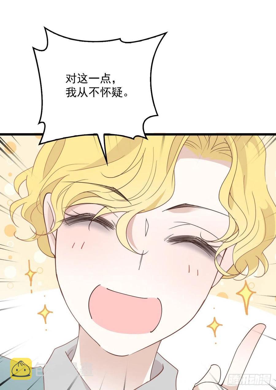 第一百三十八话 首见公婆40