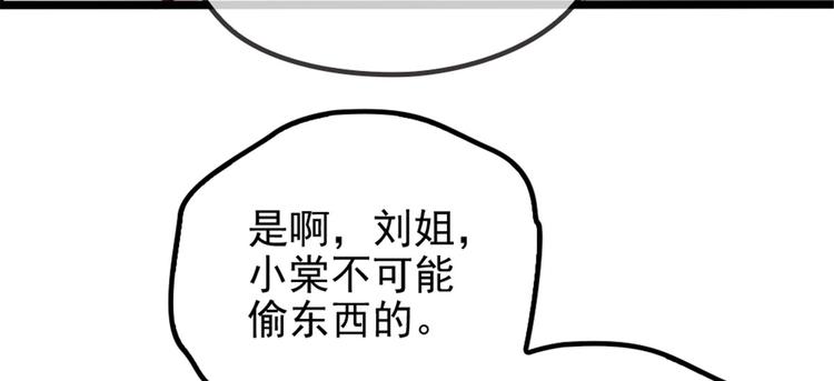 第四话 平行守护102