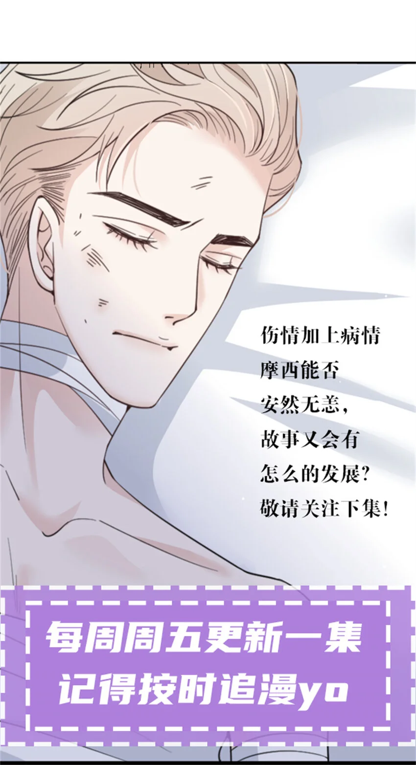 277 摩西命悬40