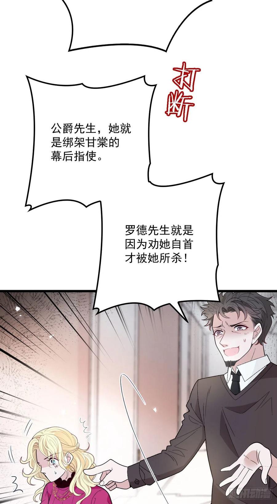 第八十七话 放我们走8