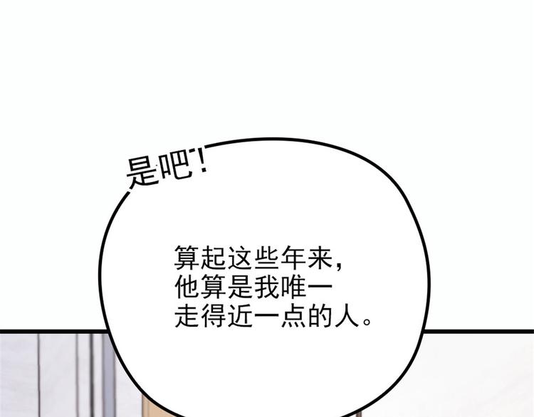 第十八话 情敌当前47