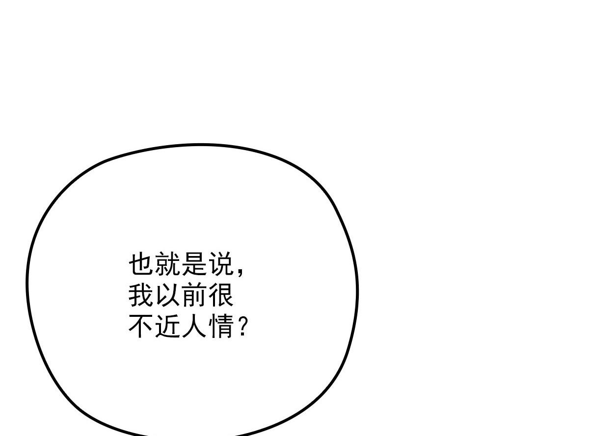 第一百四十九话 王子女友出轨57