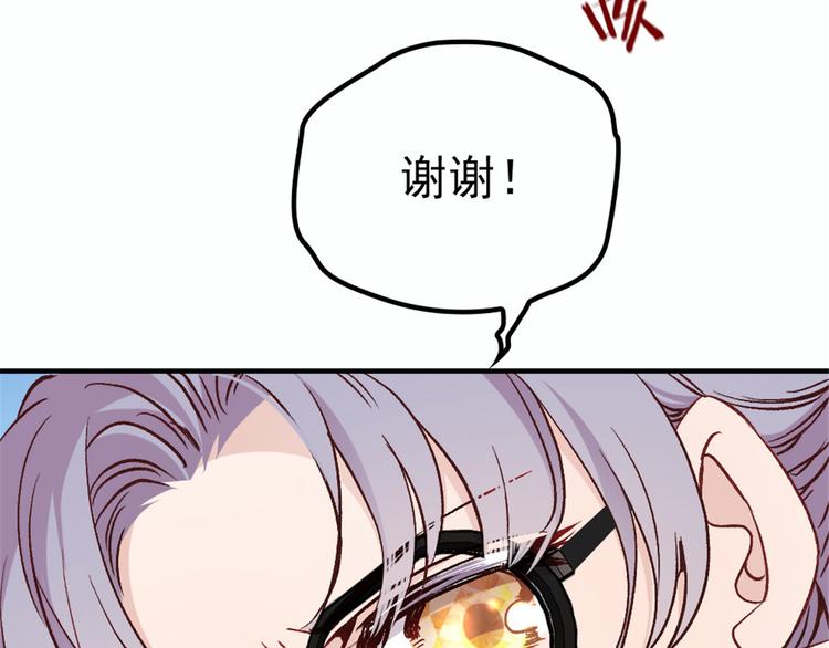 第十六话 霸总抢妻137