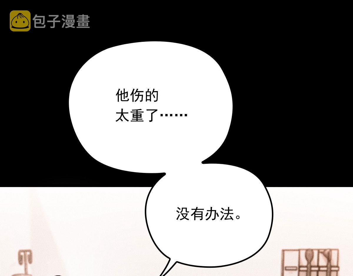 第一百四十四话 我会失去？66
