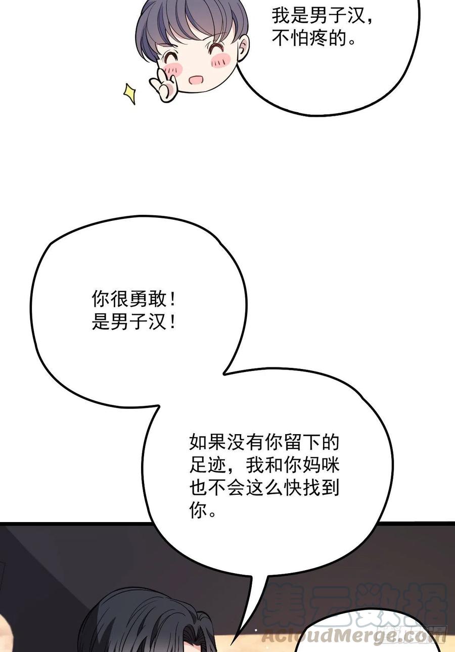 第八十二话 她的孩子更出色42
