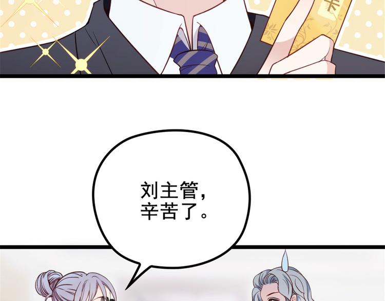 第二话 真正的权贵47