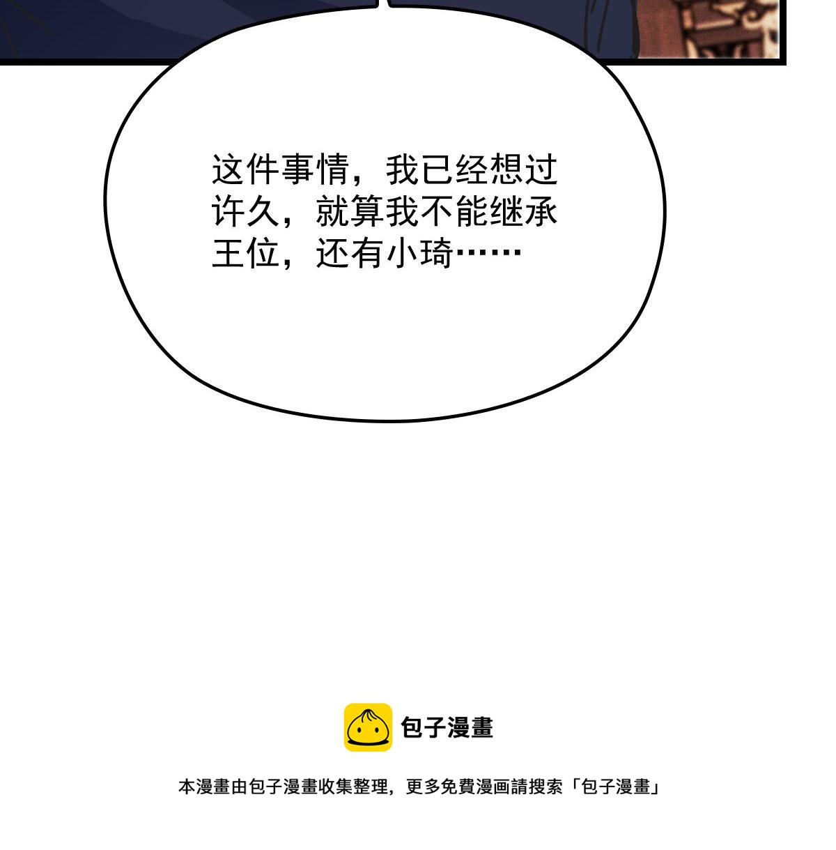 第一百八十三话 都是我干的12