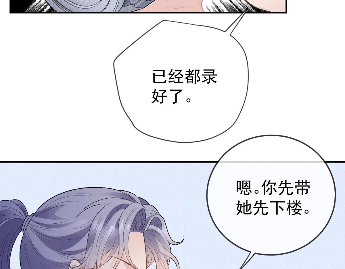 第二百三十三话 证据确凿105