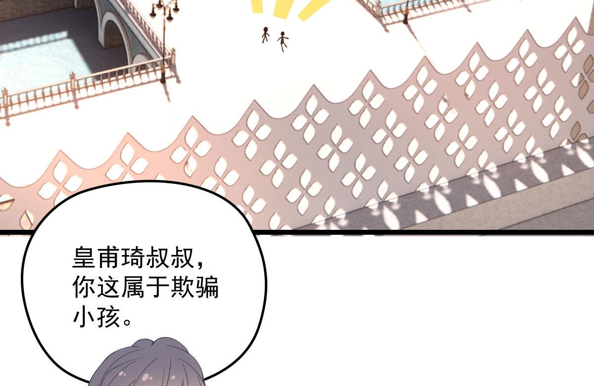 第一百二十七话黄甫琦带回的秘密111