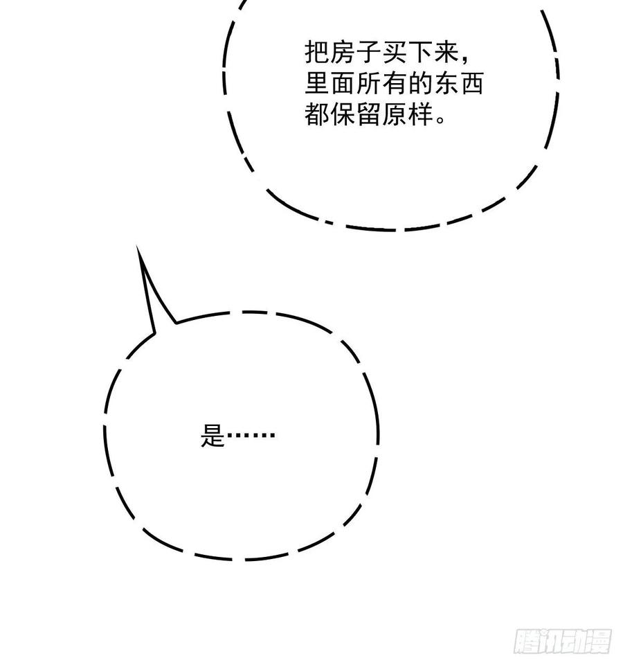 第三十六话 三日之约21