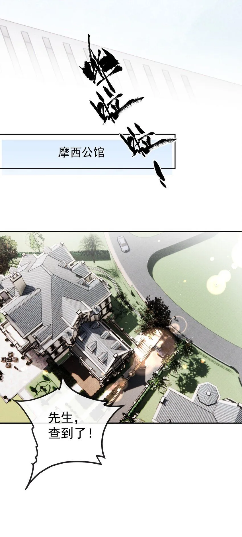 266 营救行动4