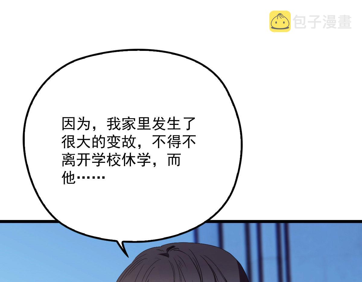 第一百四十四话 我会失去？23