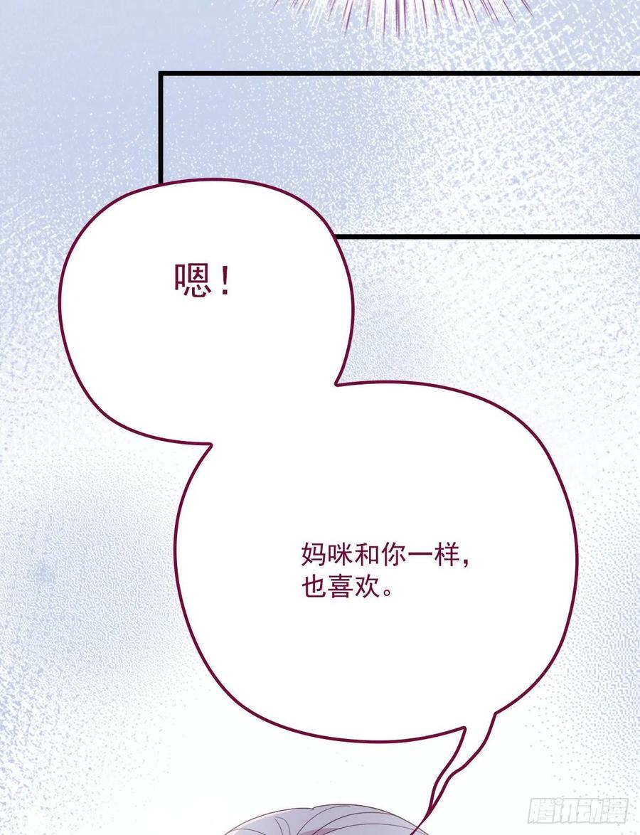 第五十七话 你陪着我就够了29