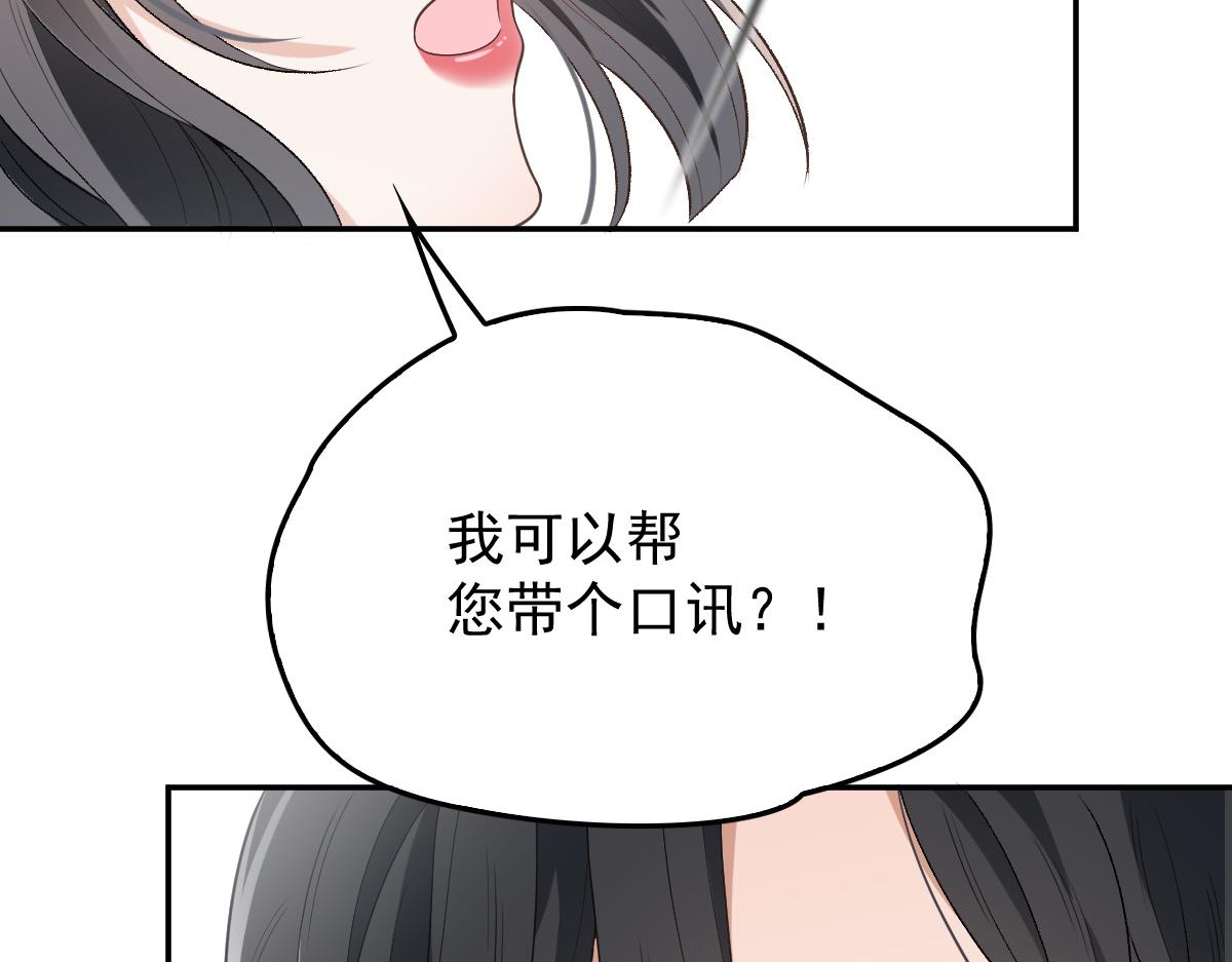 第一百九十五话 远离这个女人91