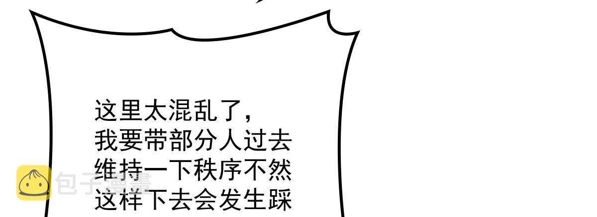 第一百五十六话 阻击小棠79