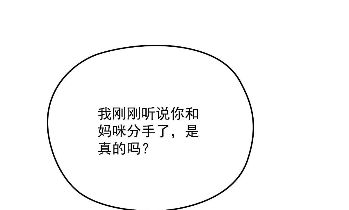 第一百八十五话 我把我的命还你86
