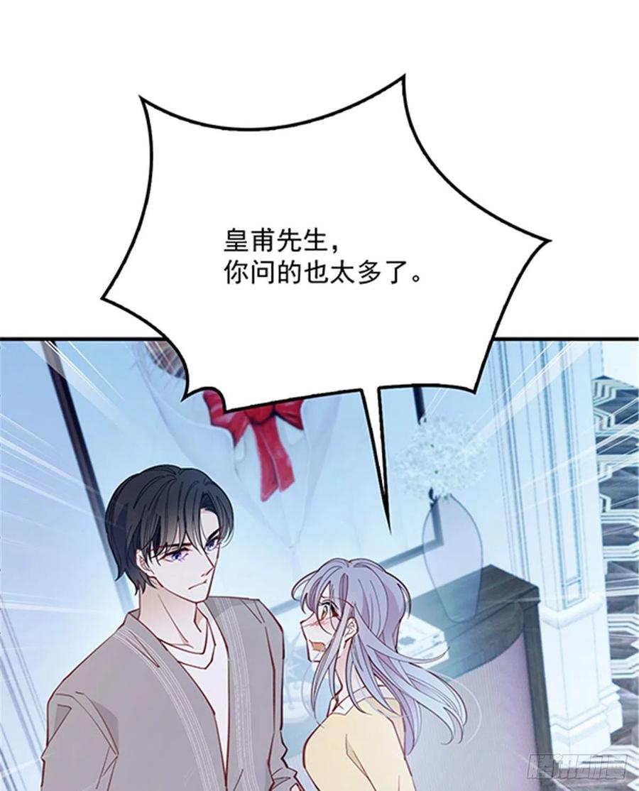 第五十五话 我在怕什么20