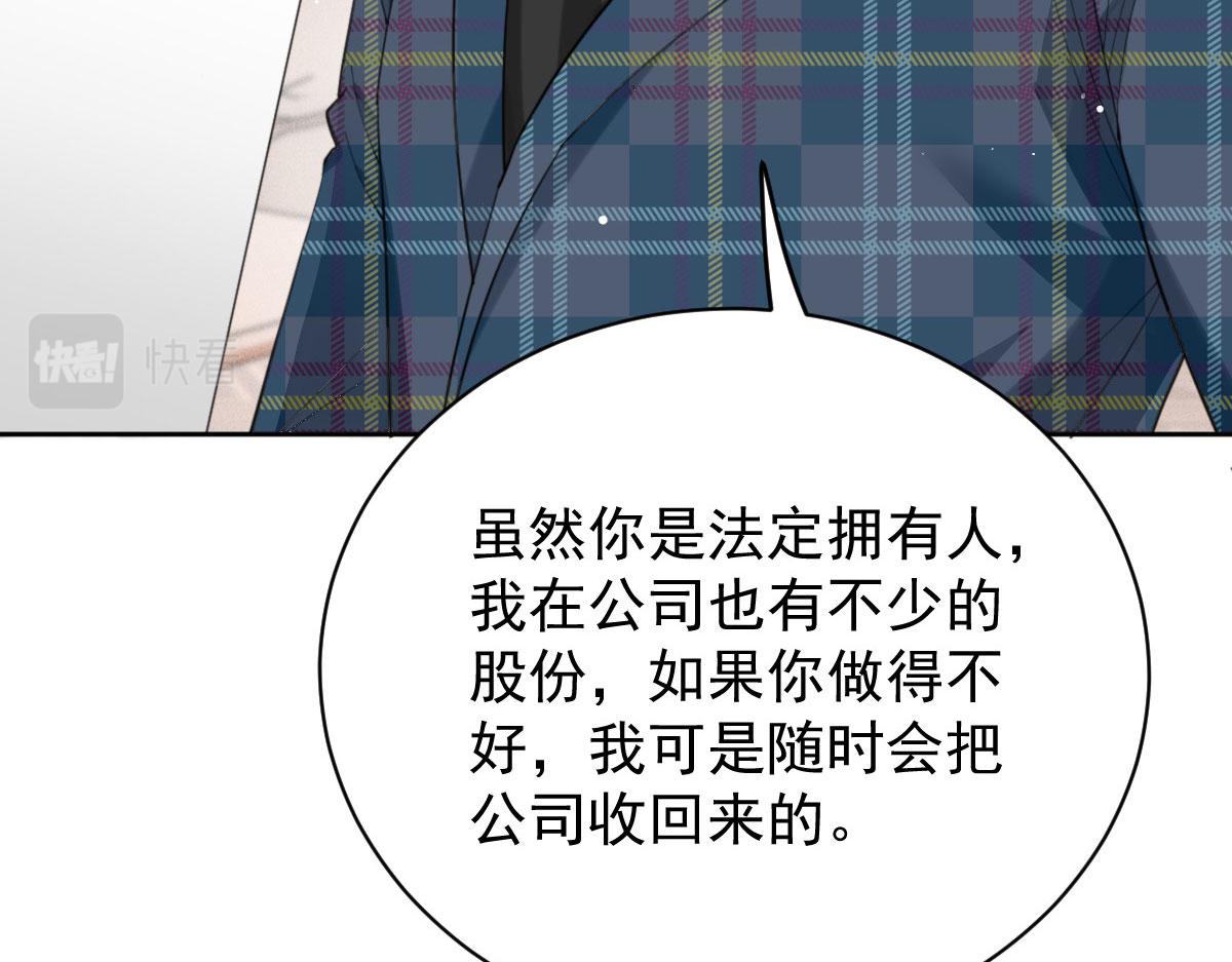 第二百一十话摩西转让公司给甘瑗25