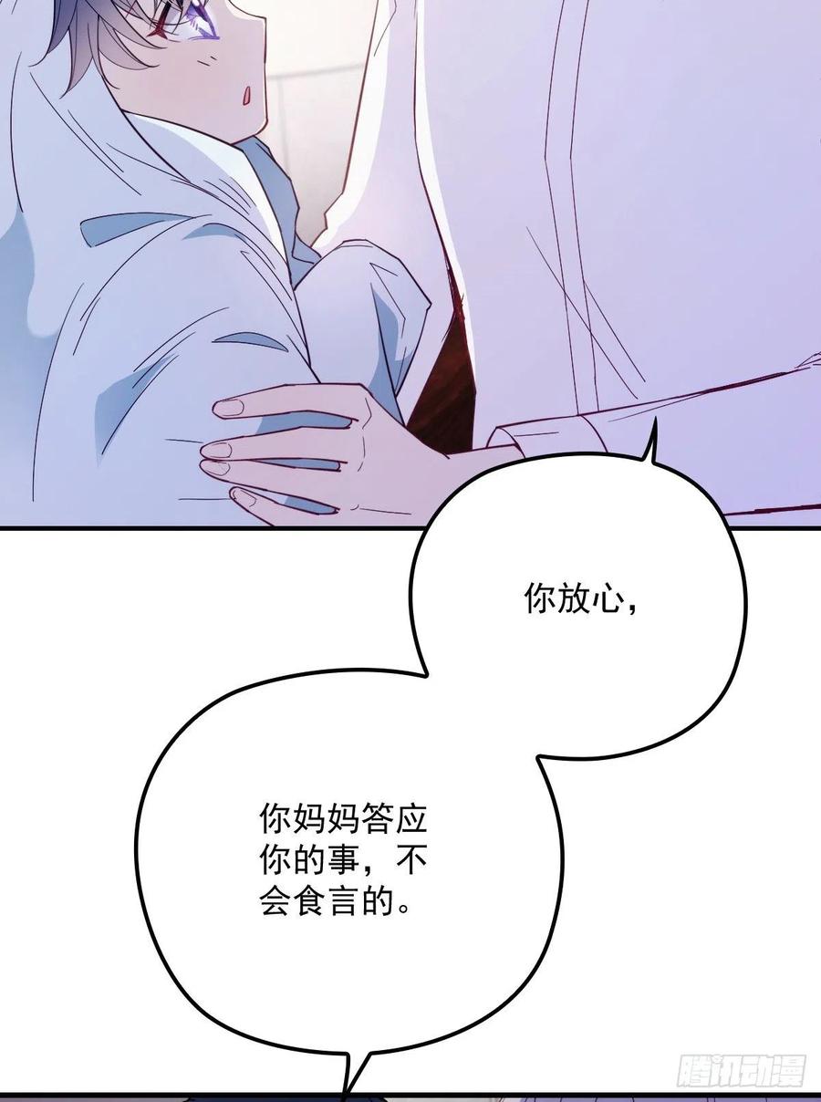 第五十二话 你不冷，我冷36