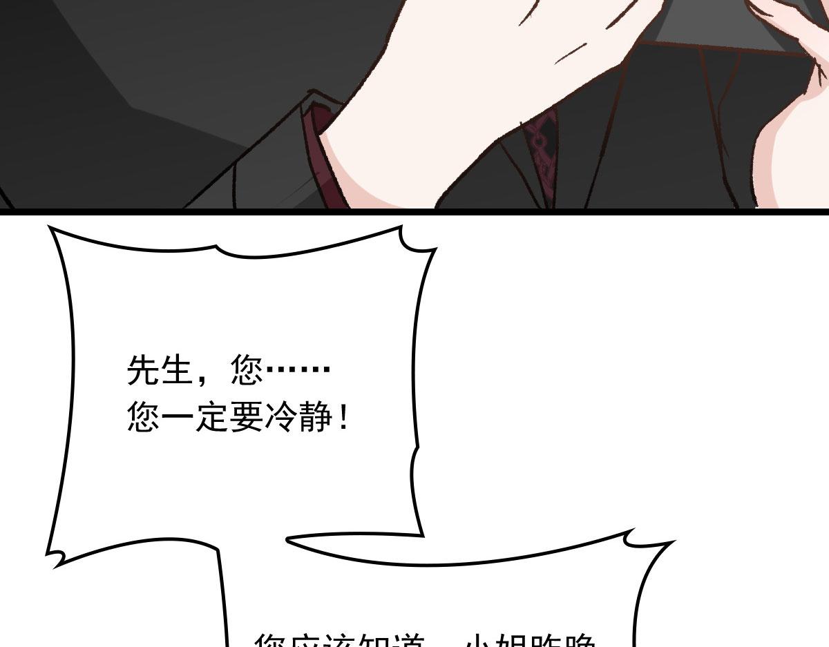 第一百五十话 威胁与交易5