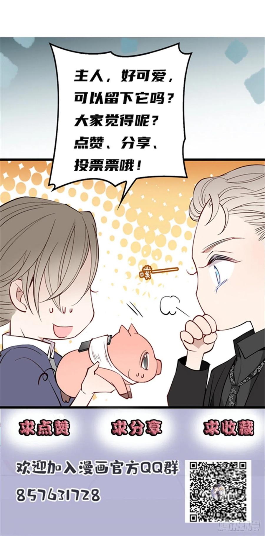 第九十六话 不留活口(摩西篇）43
