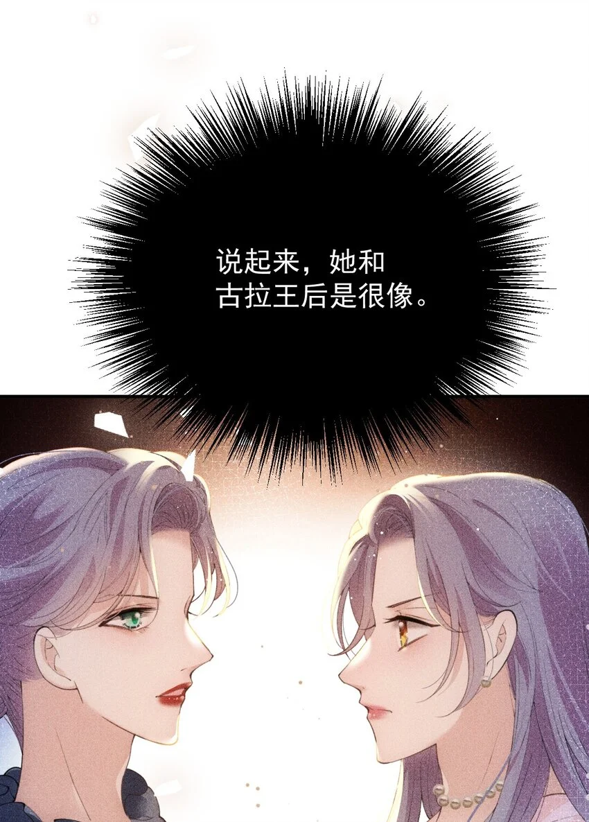 281 皇室后裔15