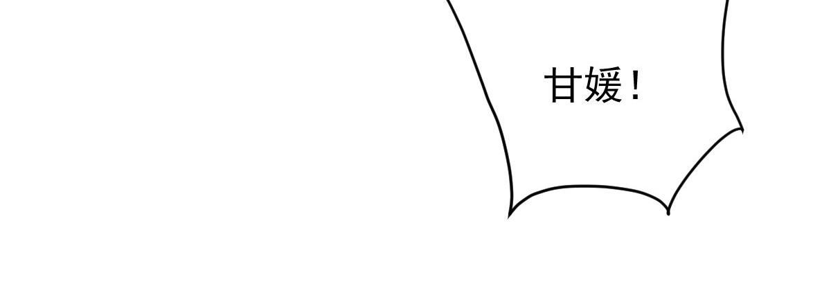 第二百二十三话 你身吾命79