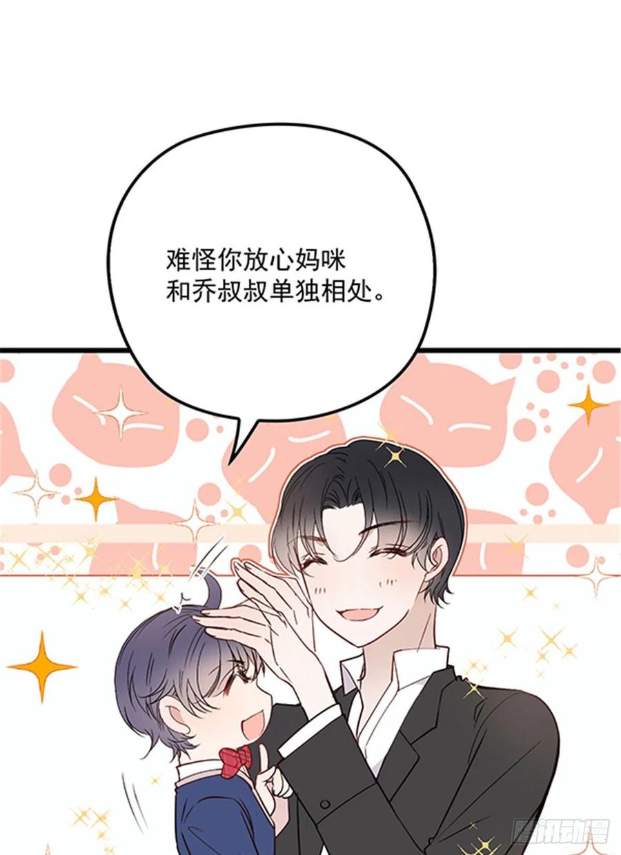 第七十六话 你后悔吗？13