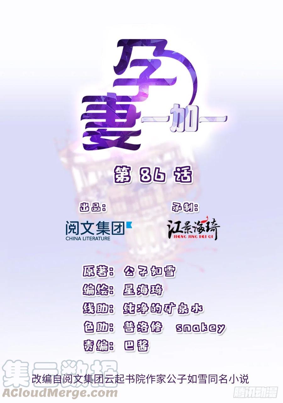 第八十六话 先下手为强0