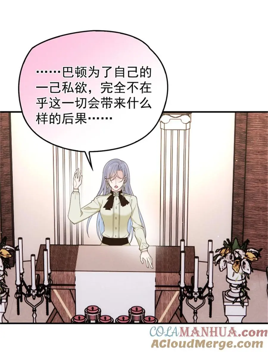 287 巴顿的怒火6