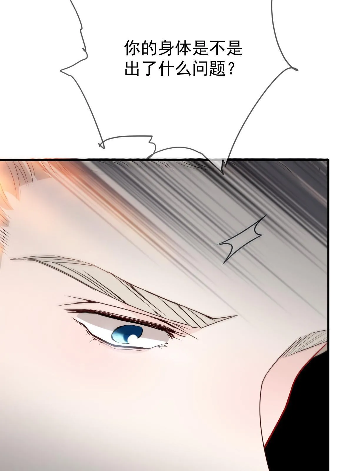 第二百五十二话 还真是天真16