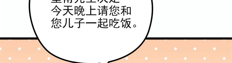 第十话 纠缠不休30
