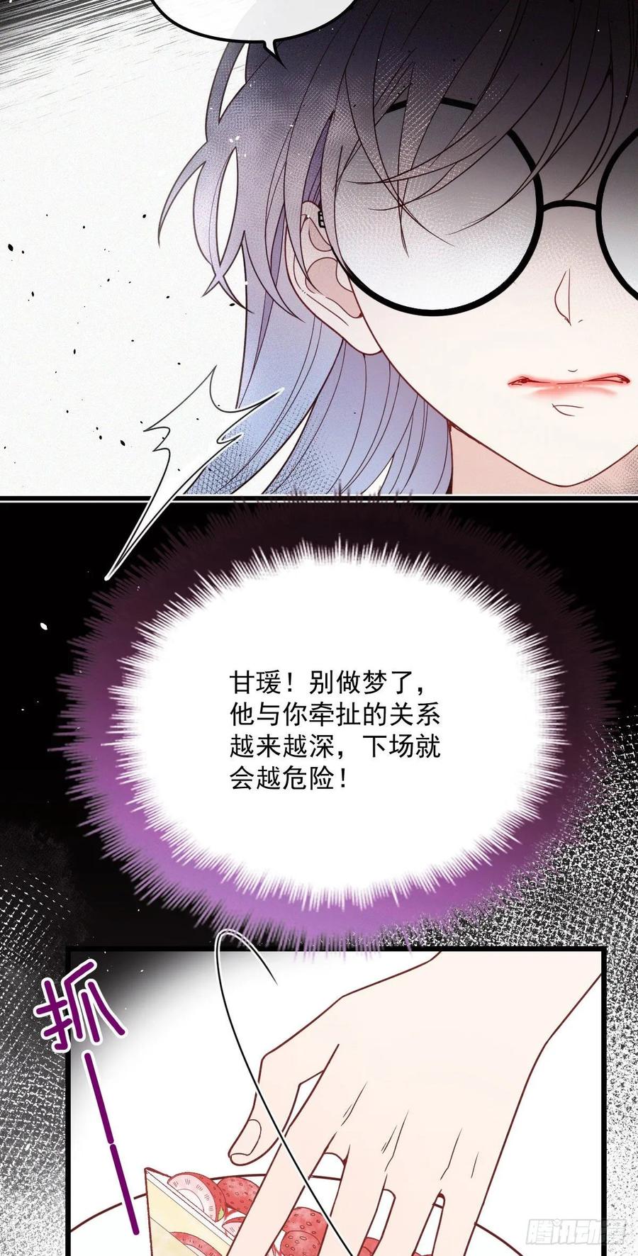 第四十一话 宠你纵容你5