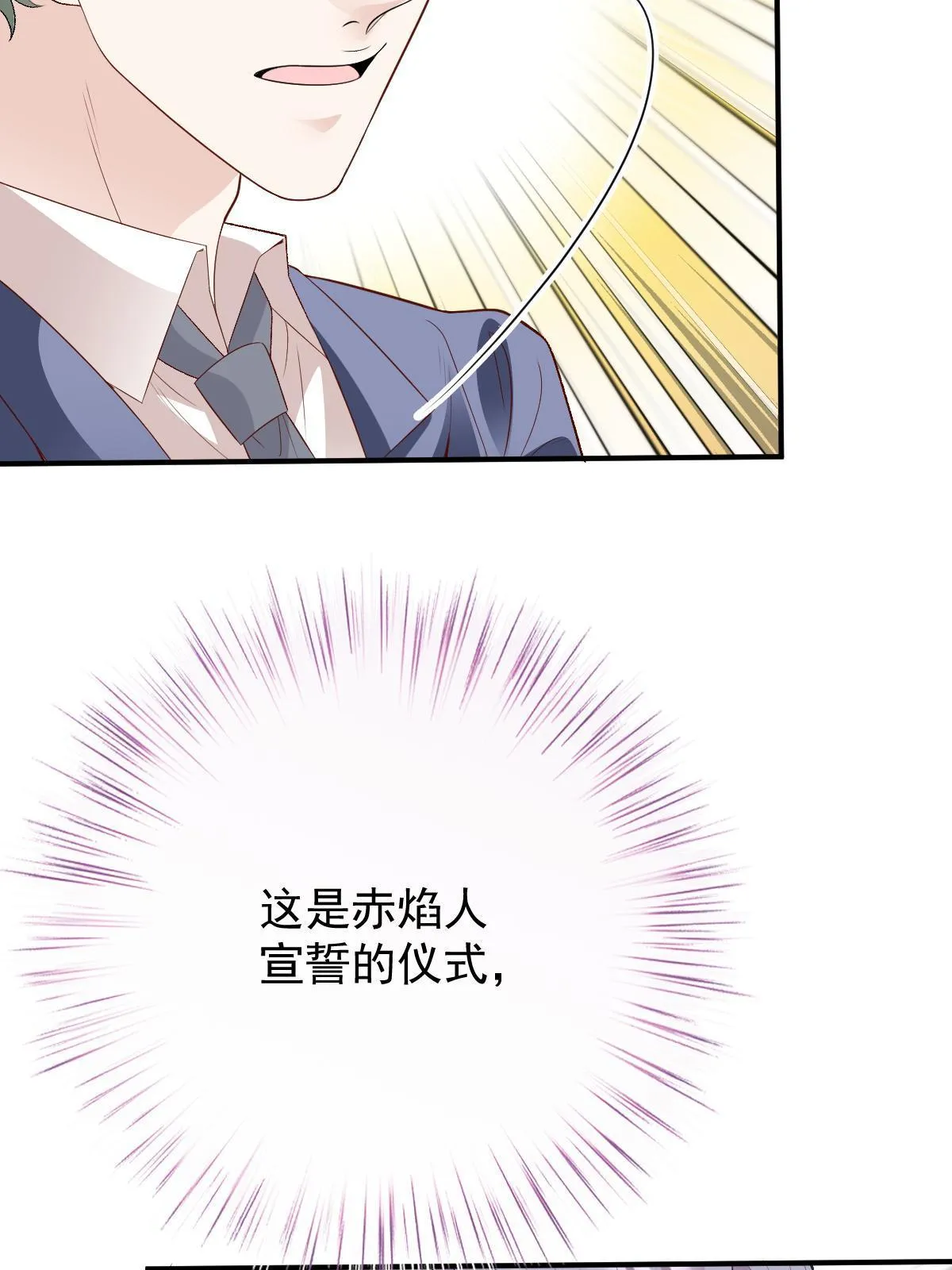 第二百四十九话 誓死效忠23