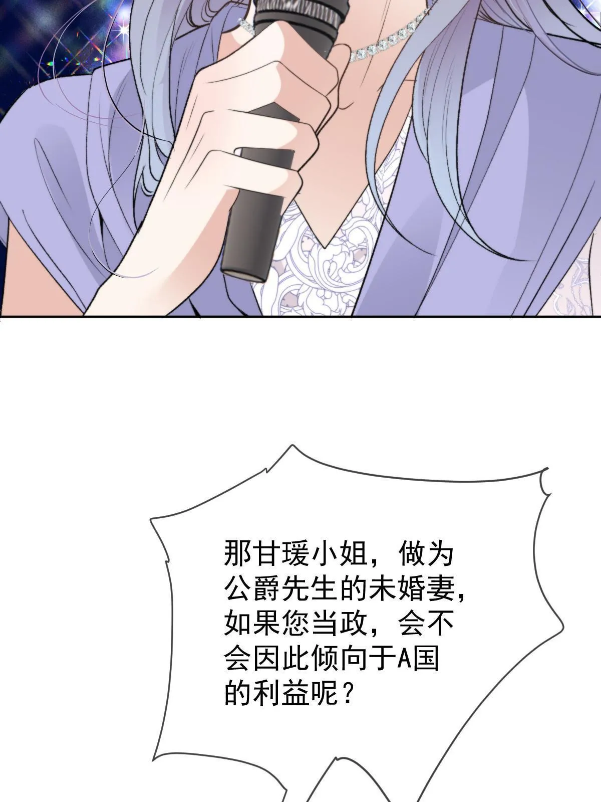 第二百四十二话 洛克公爵苏醒8