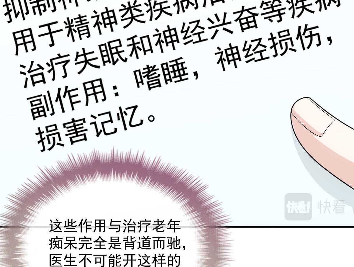 第一百九十七话 发现真相104