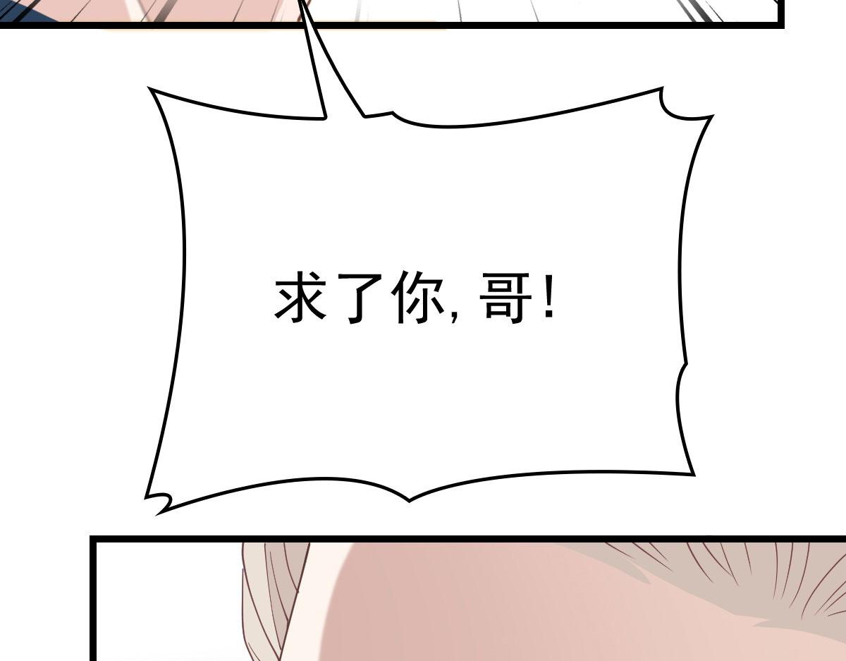 第一百四十八话 拿小棠来换56